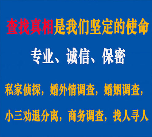 关于随县慧探调查事务所